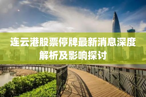 幾番春暮 第3頁(yè)