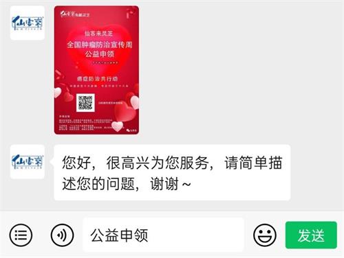 杭州亞運會官方靈芝產(chǎn)品供應商|杭州亞運會官方供應商|中國靈芝十大品牌|仙客來靈芝|仙客來靈芝破壁孢子粉|仙客來孢子油|仙客來靈芝飲片|仙客來破壁孢子粉|靈芝孢子油|孢子粉|靈芝破壁孢子粉|靈芝|中華老字號